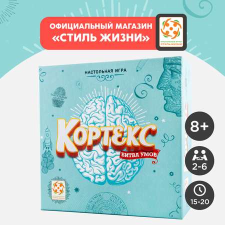 Настольная игра Стиль жизни Кортекс
