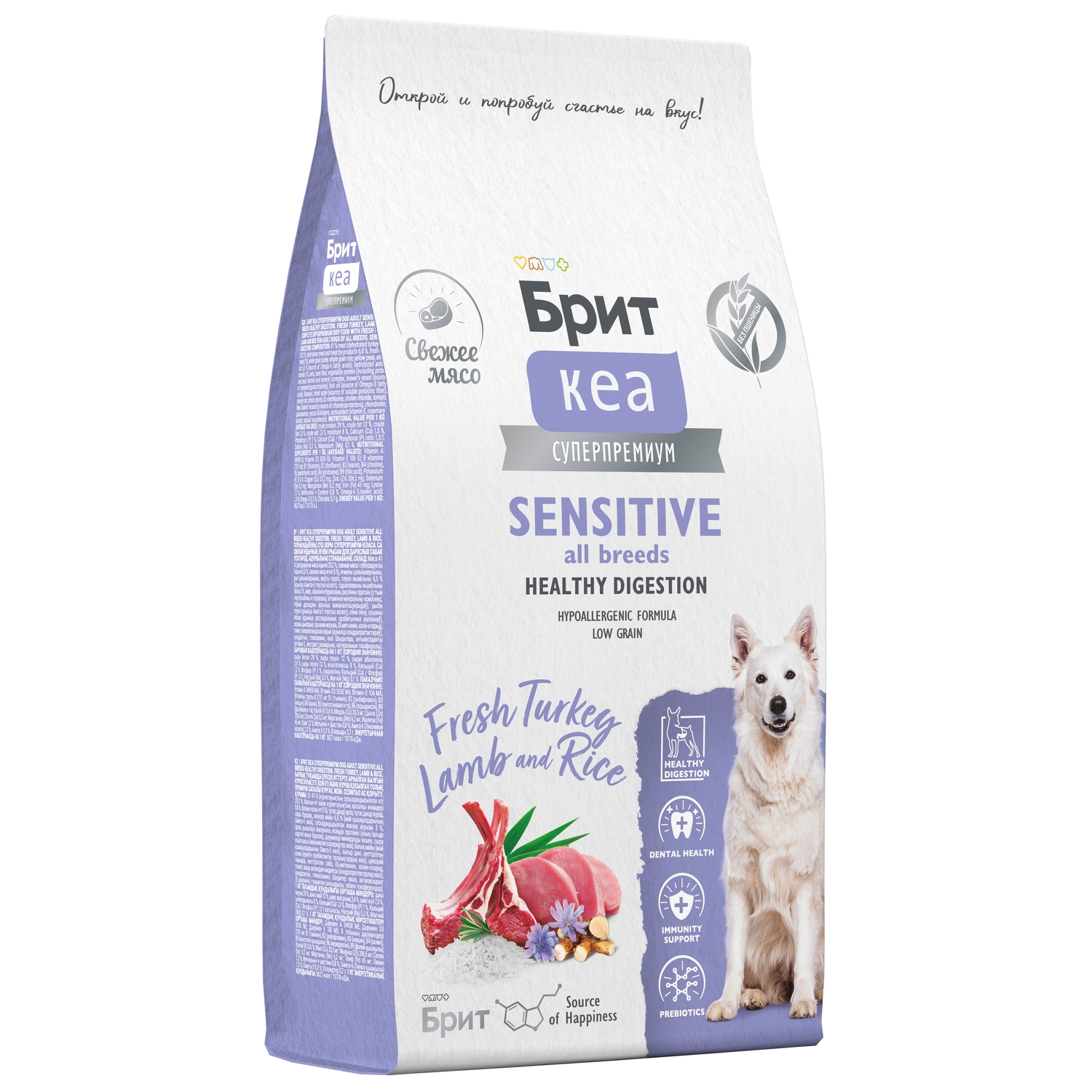 Сухой корм Brit Adult Sensitive с индейкой ягненком рисом д/взрослых собак всех пород 12кг - фото 3