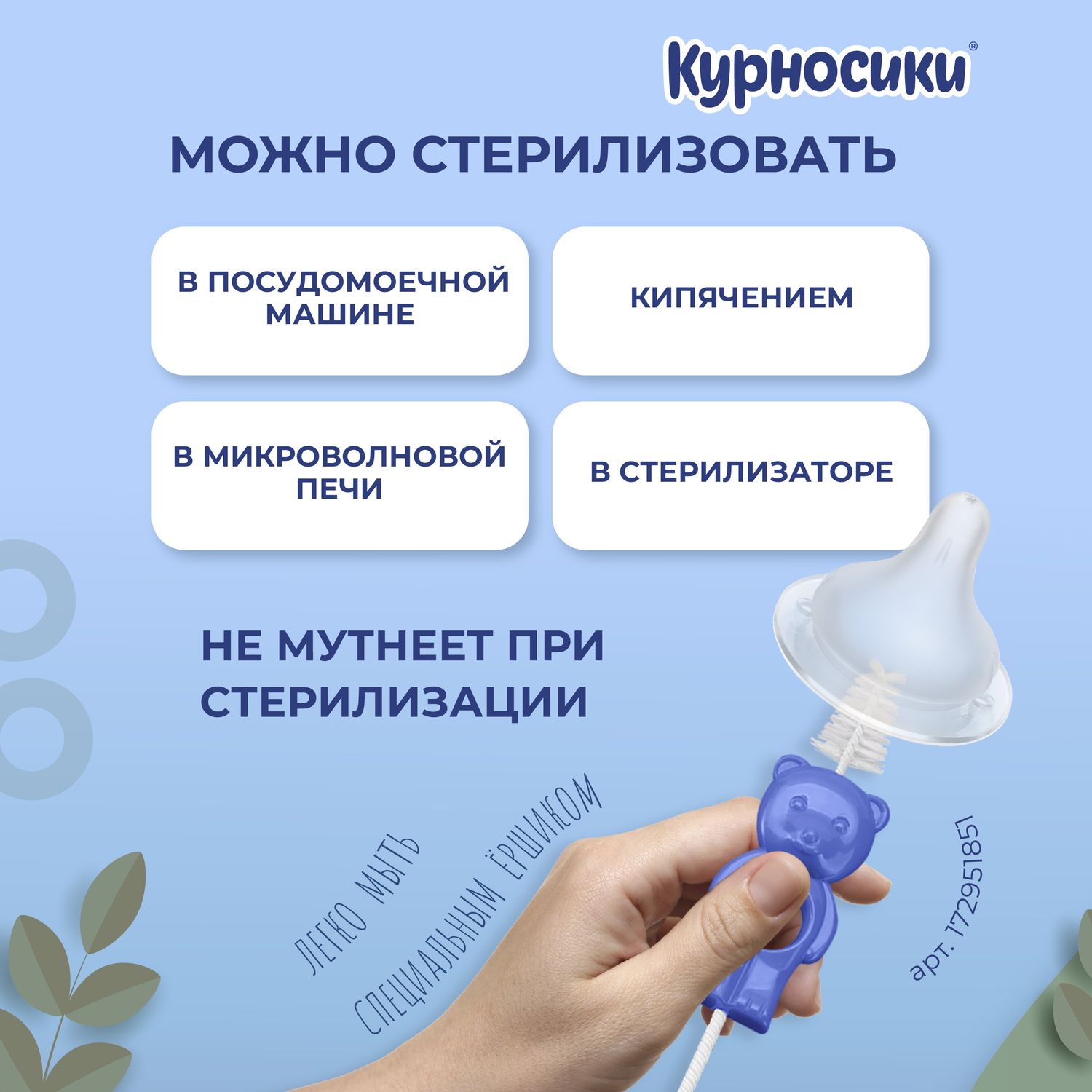 Соска Курносики силикон (быстрый поток) 2 шт. - фото 6