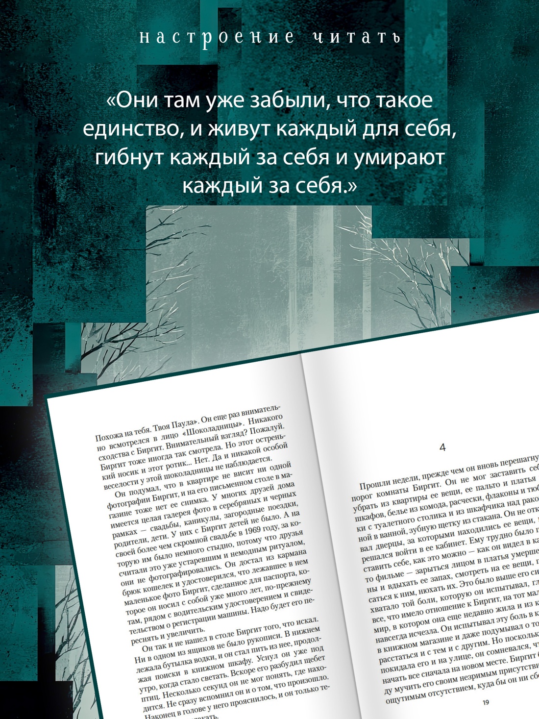 Книга АЗБУКА НастрЧит Шлинк Б Внучка - фото 8