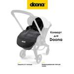 Конверт в коляску Doona Трансформер черный