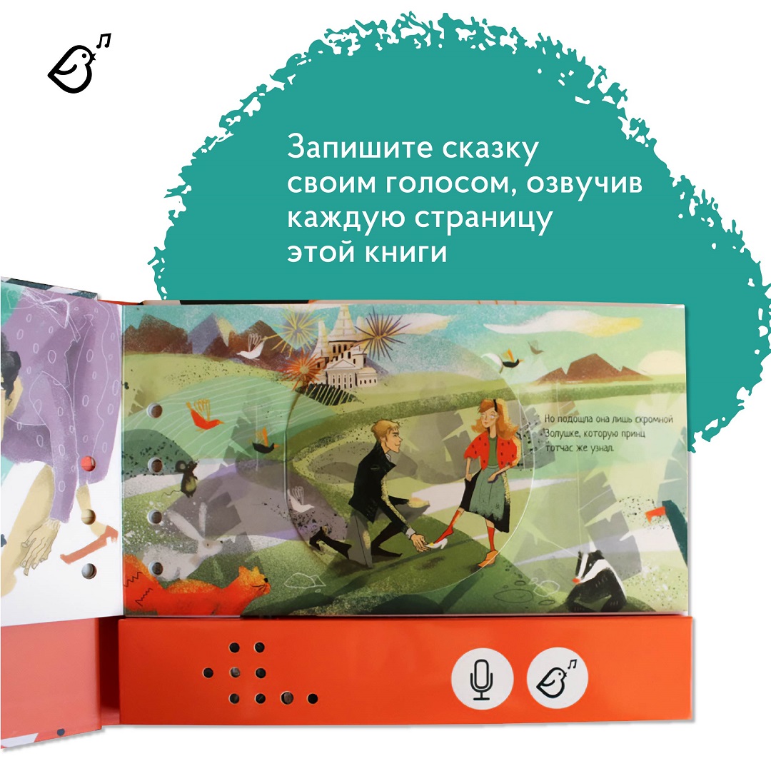 Книга-диктофон VoiceBook Золушка 11001 - фото 5