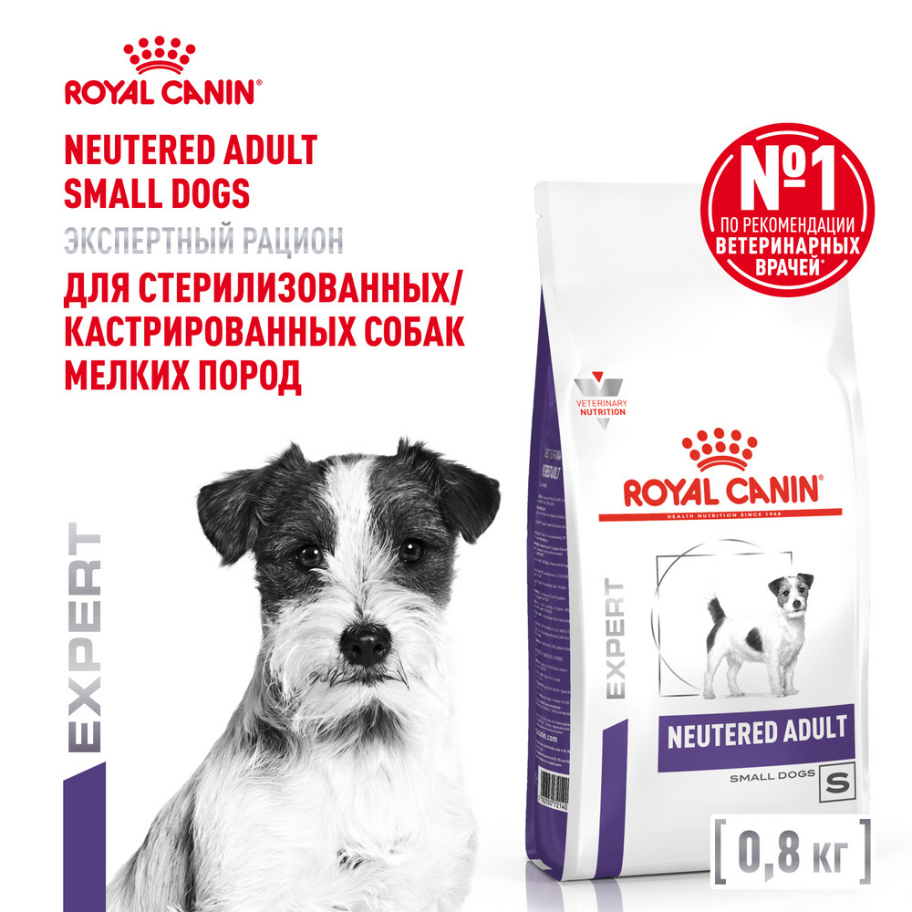 Корм для собак ROYAL CANIN Ньютрид Эдалт Смол Догз 0.8кг - фото 1