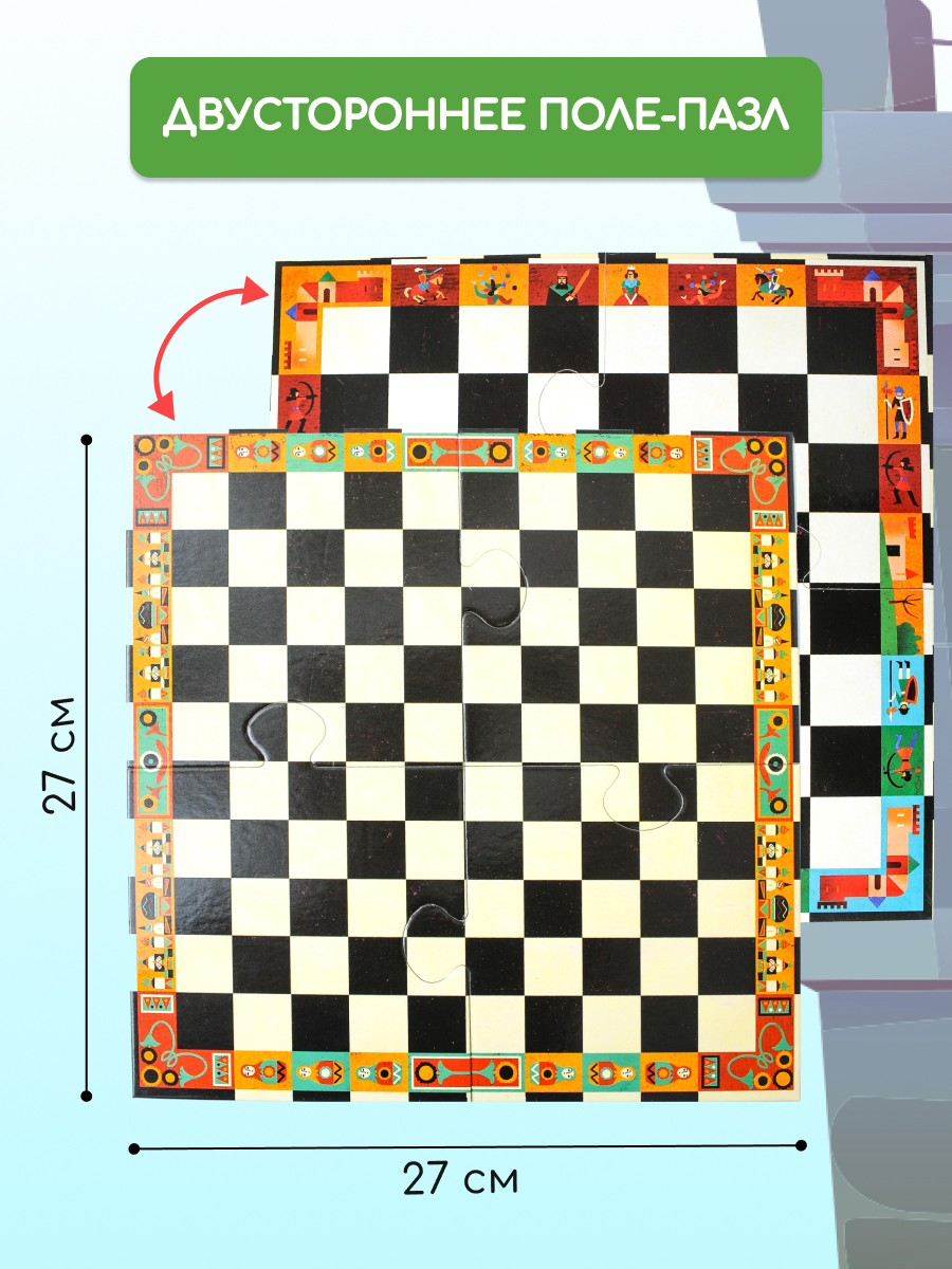 Настольная игра Djeco Шахматы и шашки - фото 5