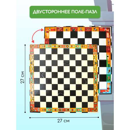 Настольная игра Djeco Шахматы и шашки