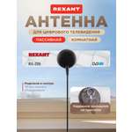 Антенна REXANT RX-255 комнатная для цифрового ТВ DVB-T2 на присоске