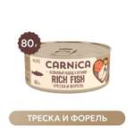 Корм для кошек Carnica Holistic 80г треска с форелью в желе