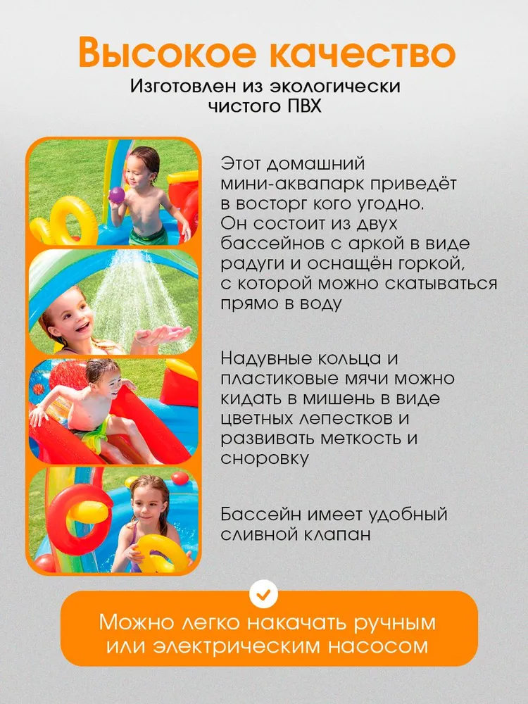 Игровой центр Intex Радужный дождь / Надувной / 297х193х135 см - фото 4