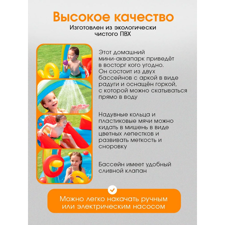 Игровой центр Intex Радужный дождь / Надувной / 297х193х135 см