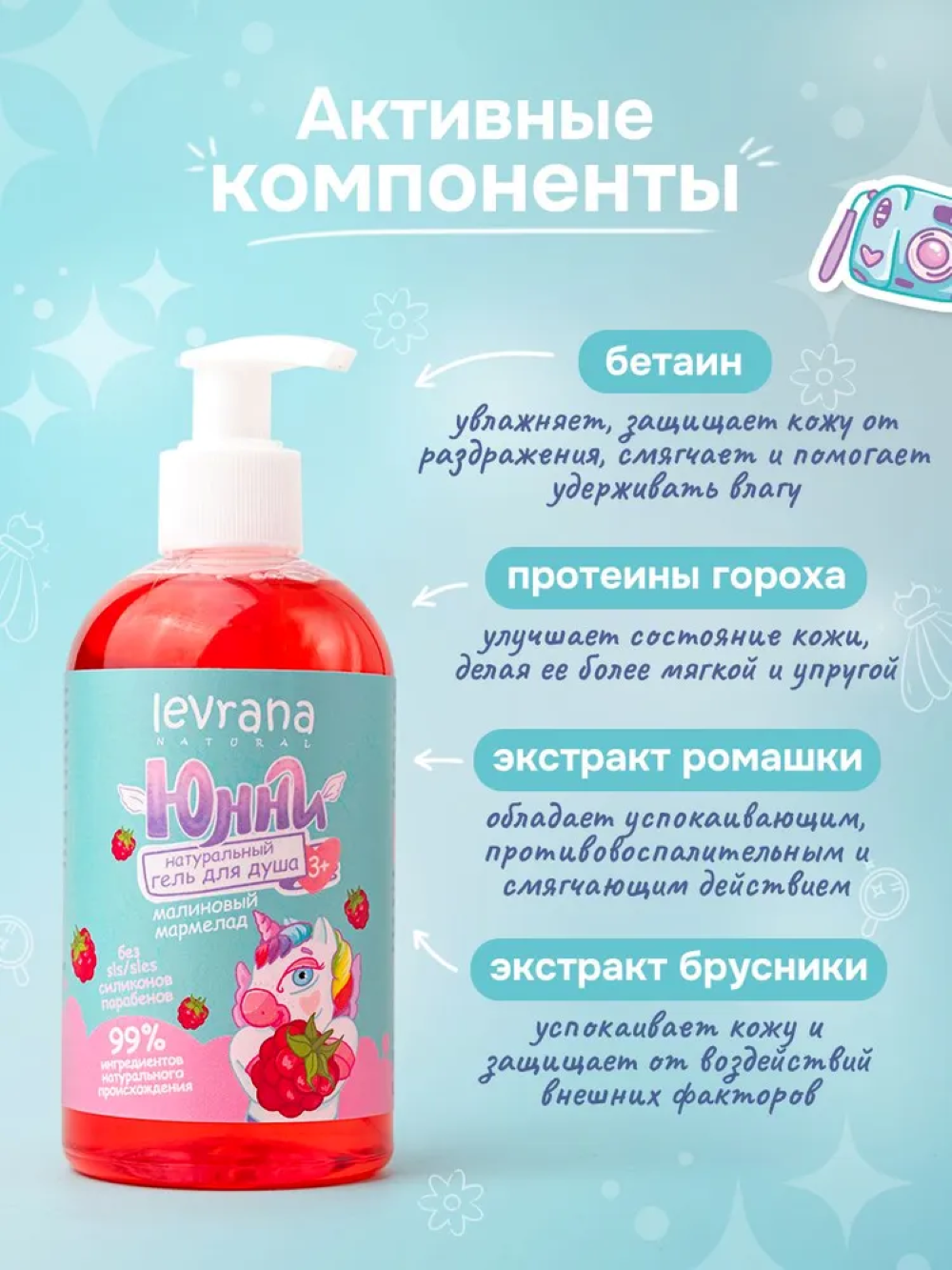 Набор средств levrana 300 мл 2 шт. - фото 8