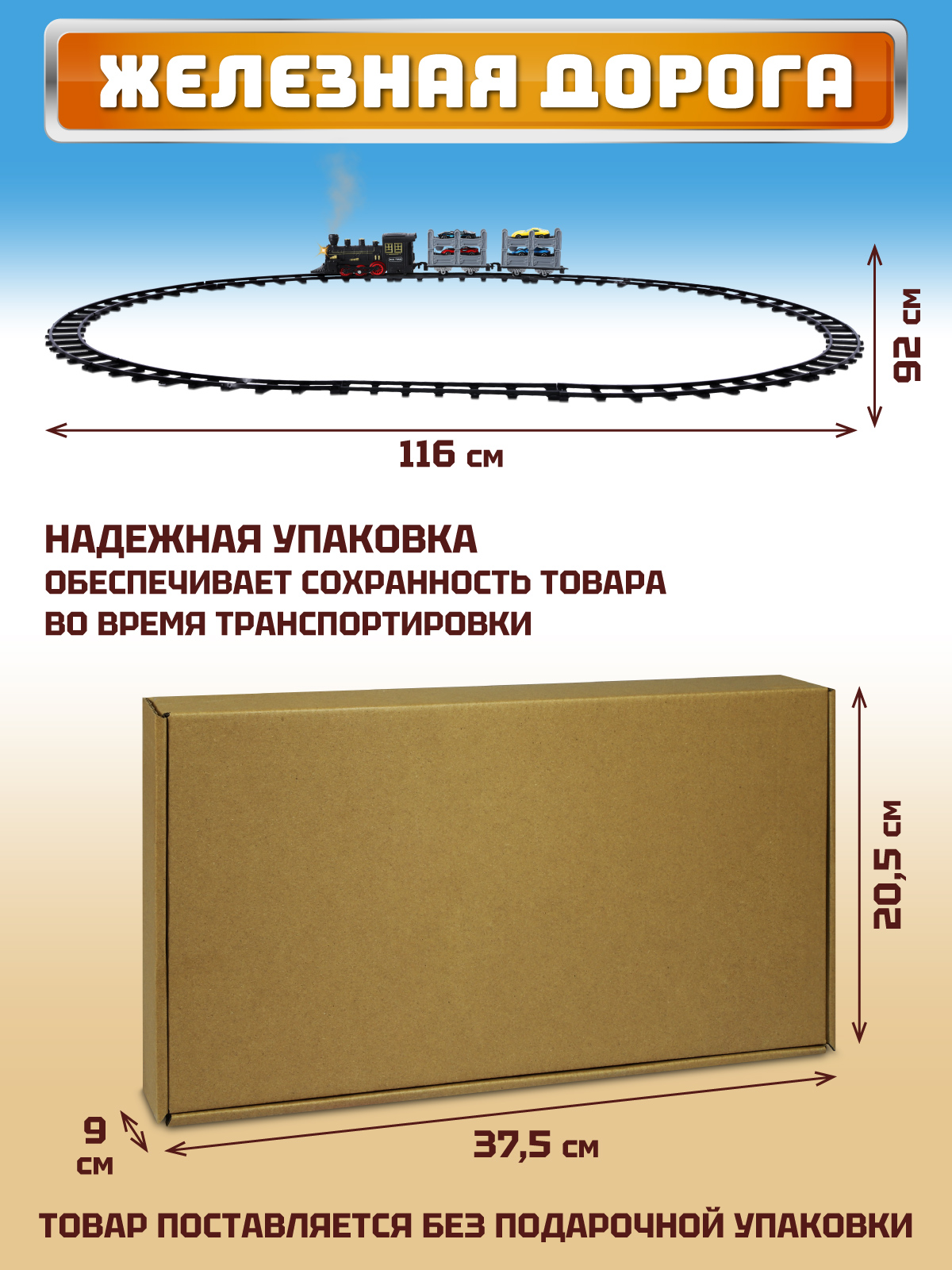 Набор железнодорожный Компания Друзей 315 см JB0405437 - фото 7