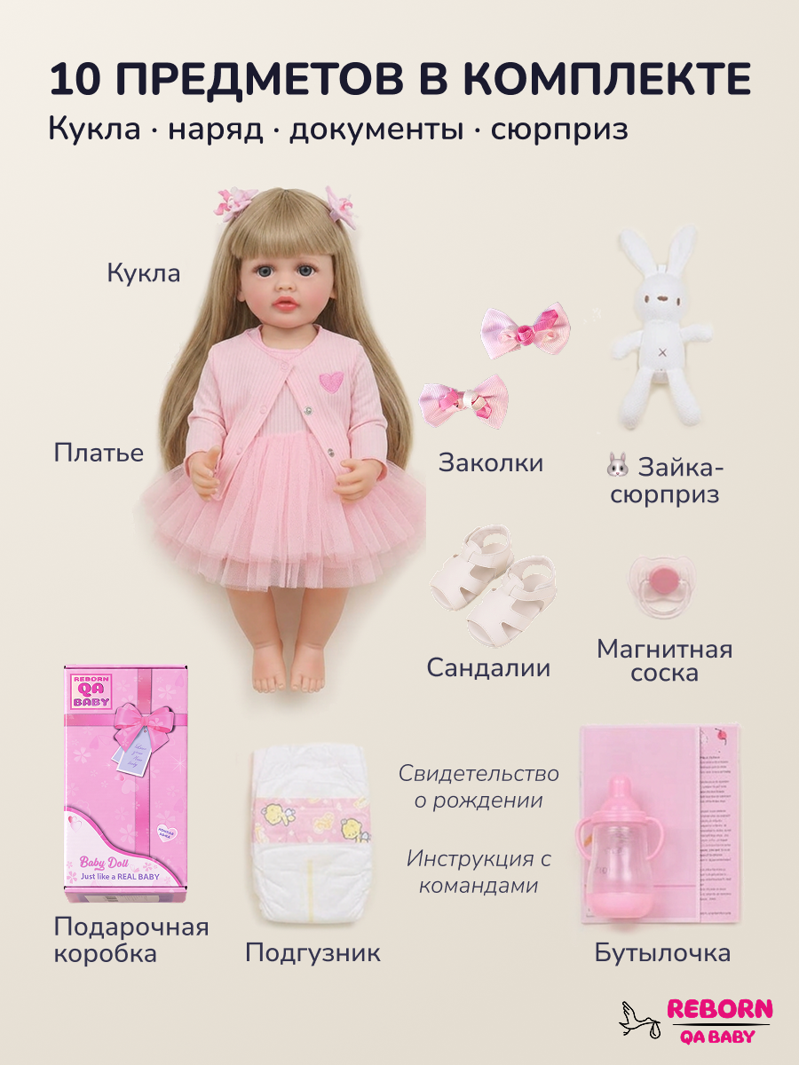 Кукла классическая QA BABY Реборн интерактивная говорящая высота 55 см KD22916А - фото 9
