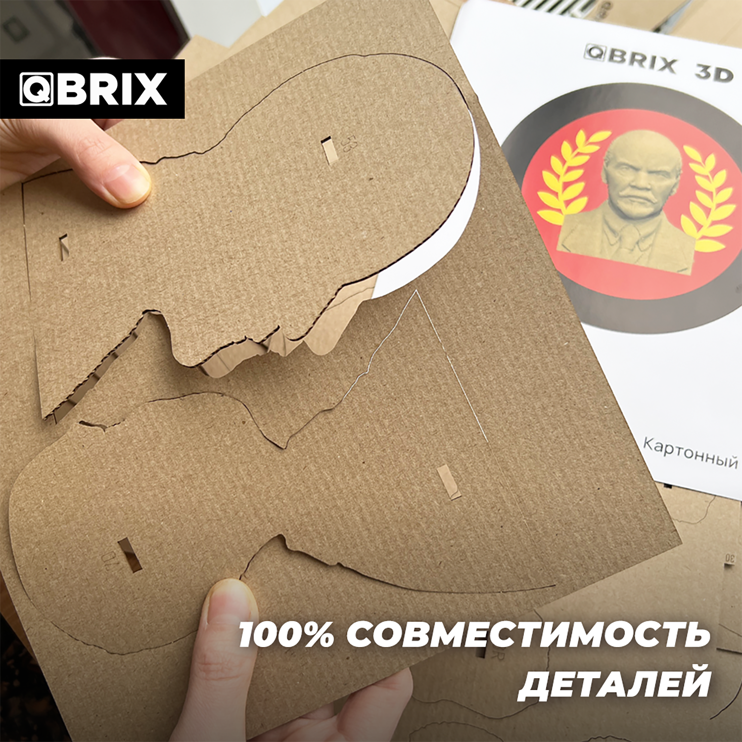 Конструктор QBRIX 3D картонный Ленин 20031 20031 - фото 3