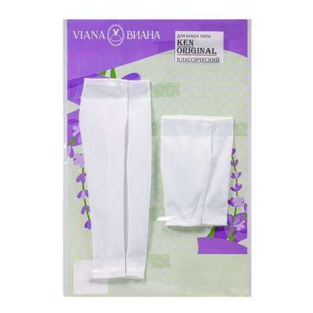 Одежда для кукол VIANA