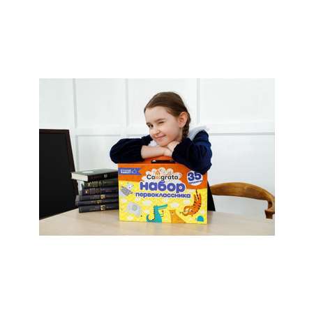 Набор канцелярский Calligrata 35 предм.