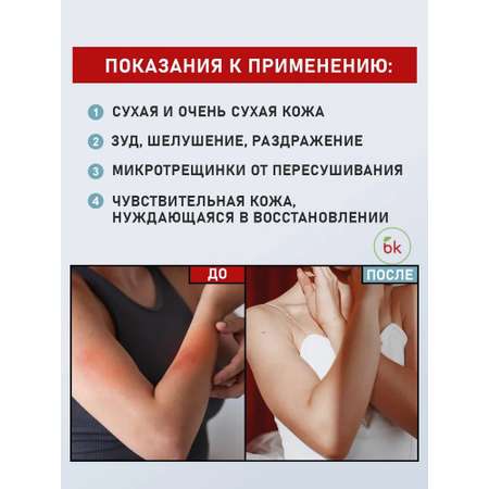 Крем Витэкс Pharmacos panthenol urea 150 мл
