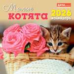Газета . спецвыпуск перекидные календари 295*295
