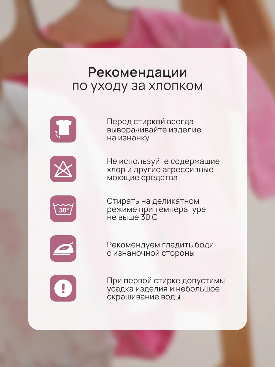 Боди 3 шт Супер Пупс нбр/3пр/боди/SK20розовыйлисточкиветочки - фото 7