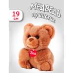 Мягкая игрушка Trudi Медведь-пушистик 19см