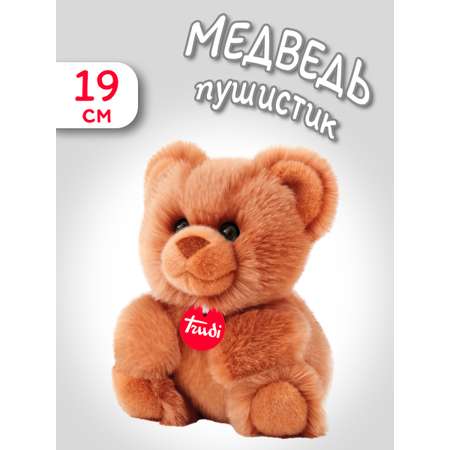 Мягкая игрушка Trudi Медведь-пушистик 19см