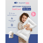 Подушка детская buyson БайСвит от 3 до 5 лет 35 x 55 см