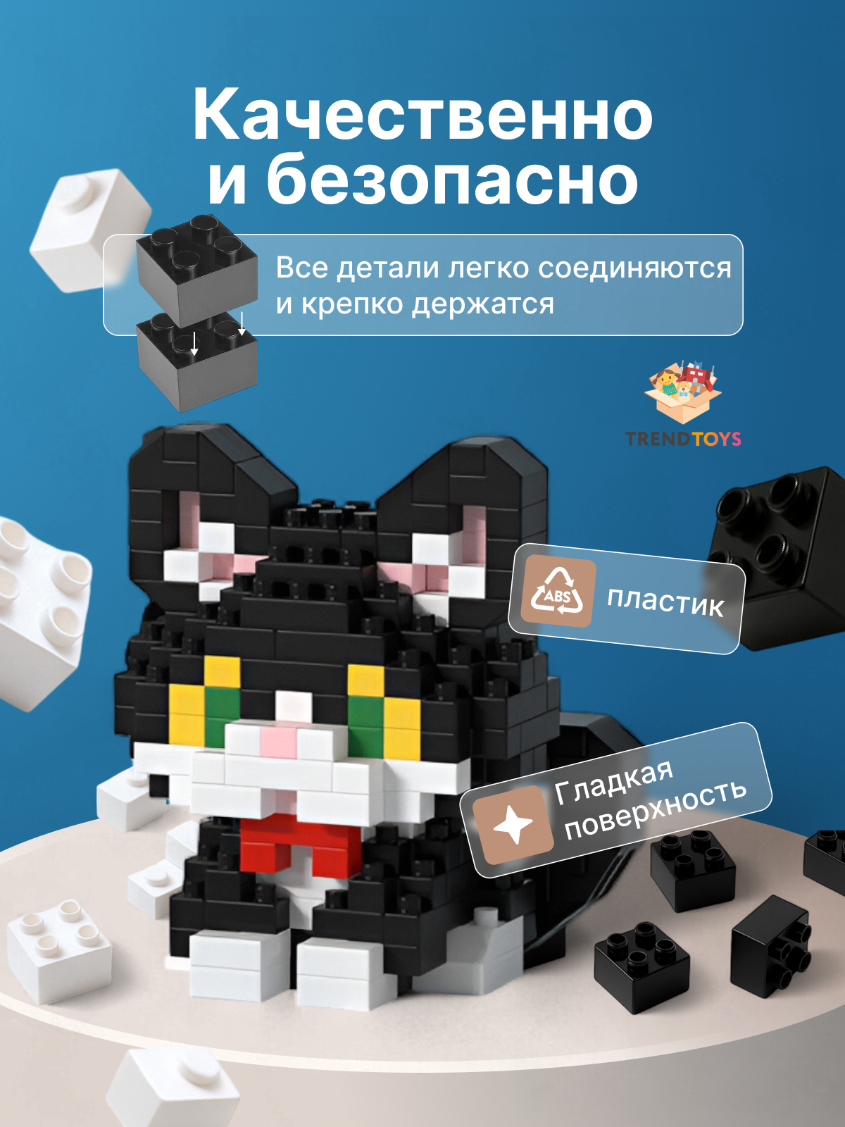 Конструктор TrendToys Конструктор котики 3d 3 шт 722 дет. - фото 5