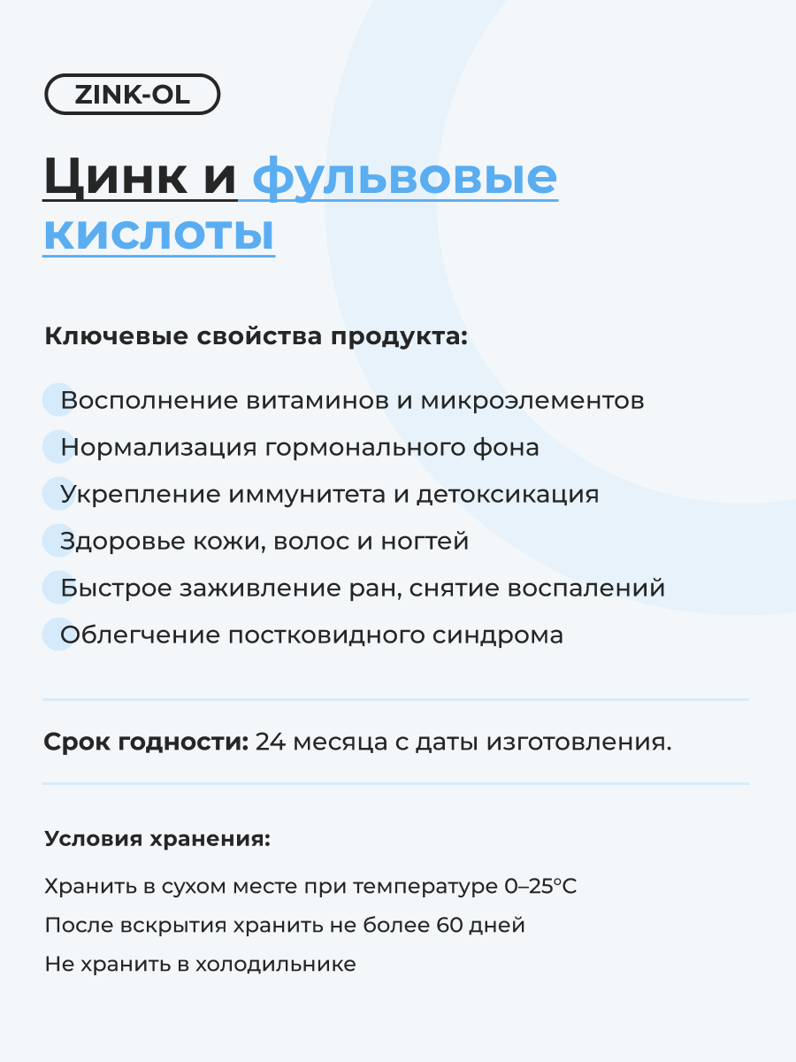 Цинк цитрат жидкий ОРГАНИК ЛОГОС 200 мл - фото 8