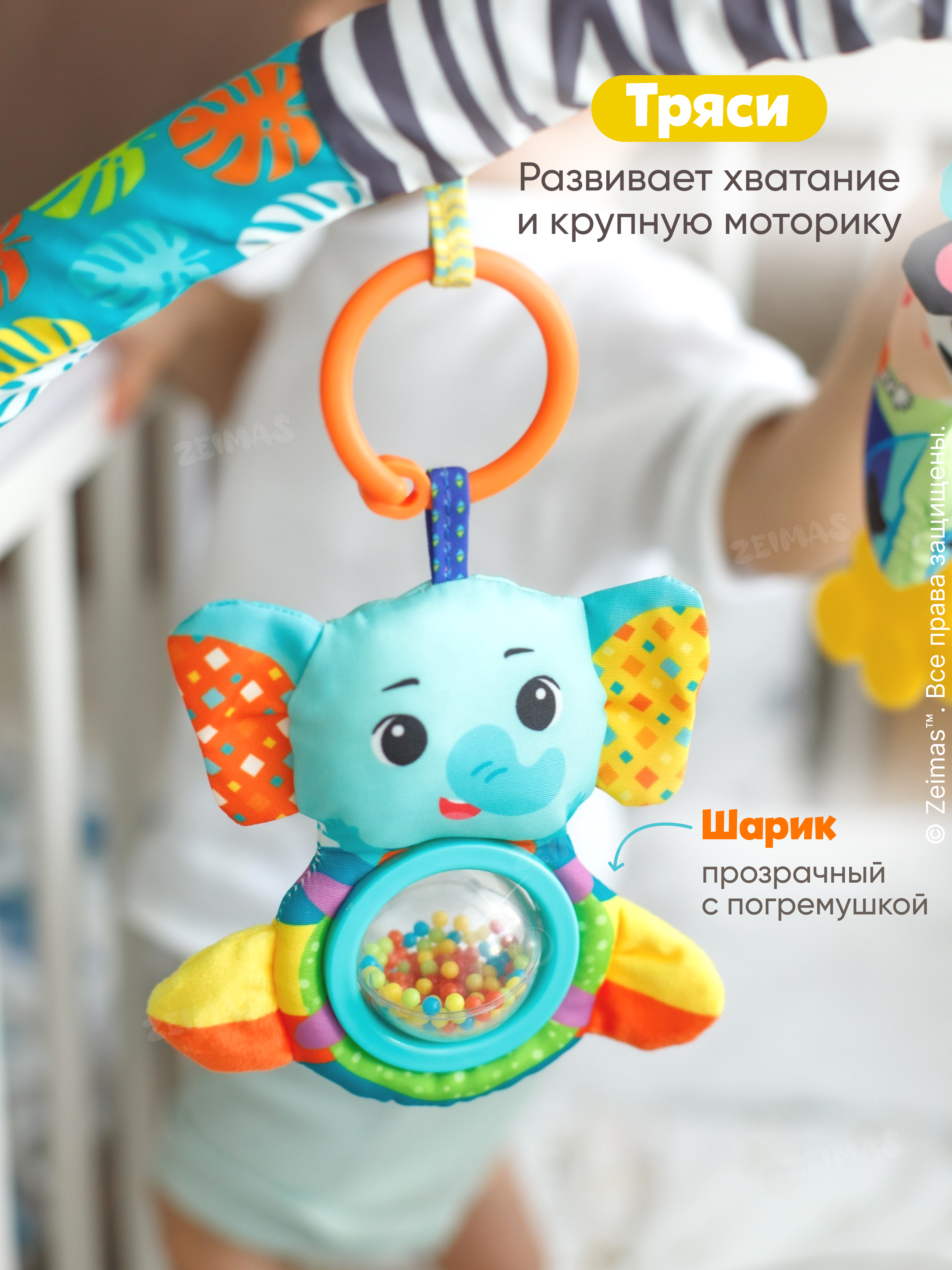 Игрушка Zeimas подвеска Дуга игровая с игрушками в ассортименте - фото 7
