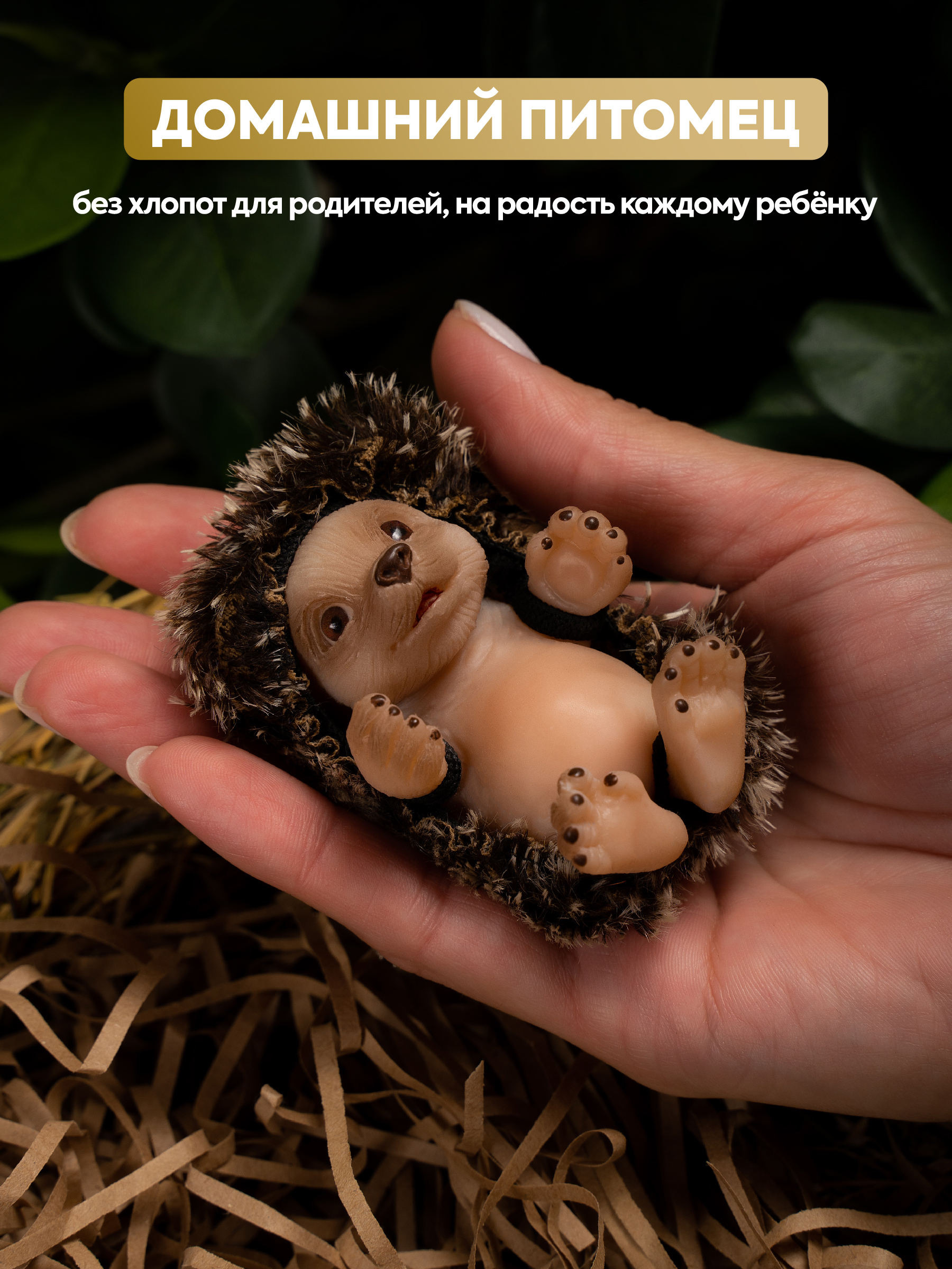 Кукла мини Magic Manufactory Magic Forest Ёж высота 7,5 см 4631169973100 - фото 3