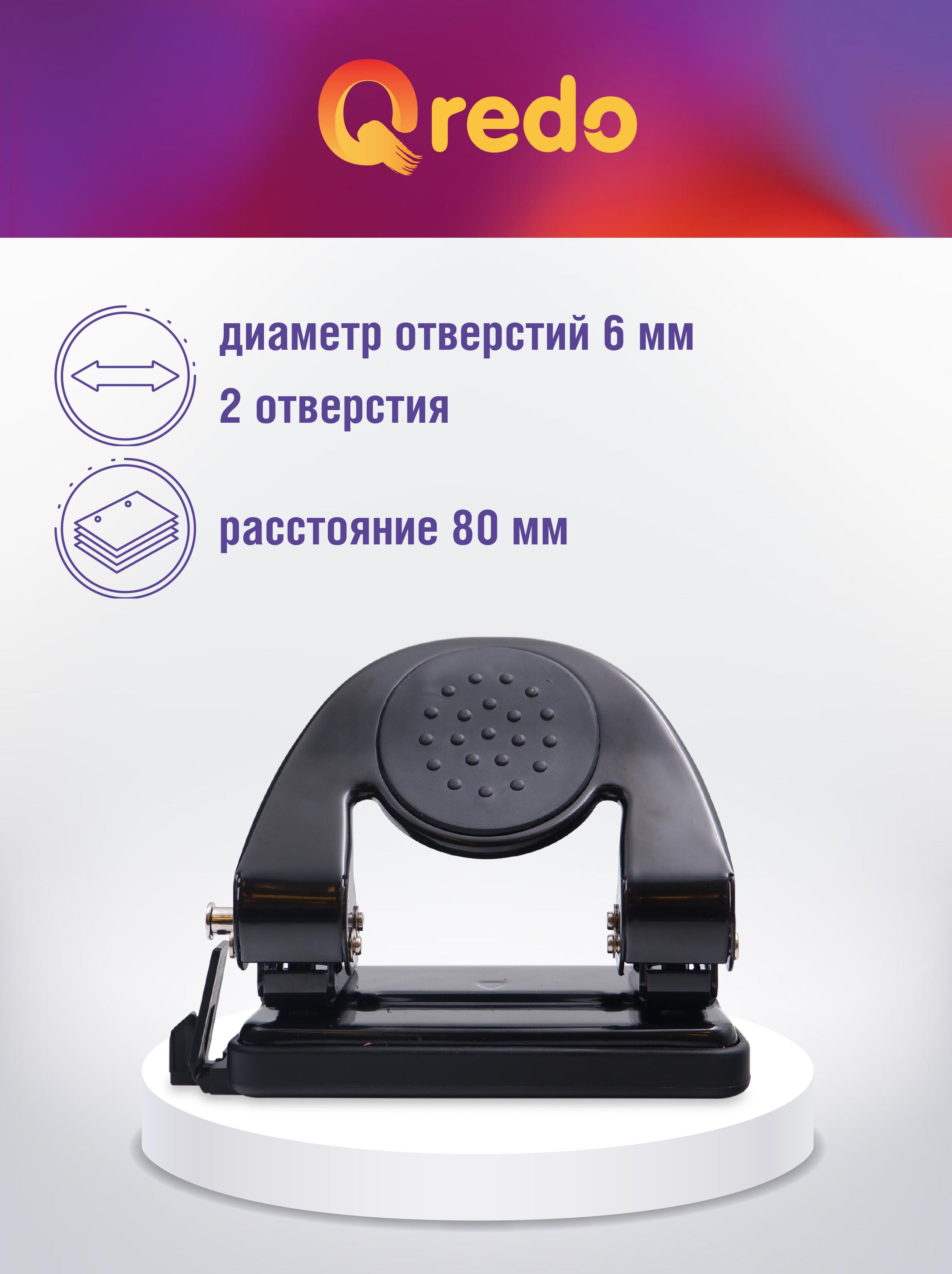 Дырокол Qredo - фото 3
