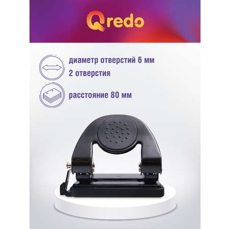 Дырокол Qredo