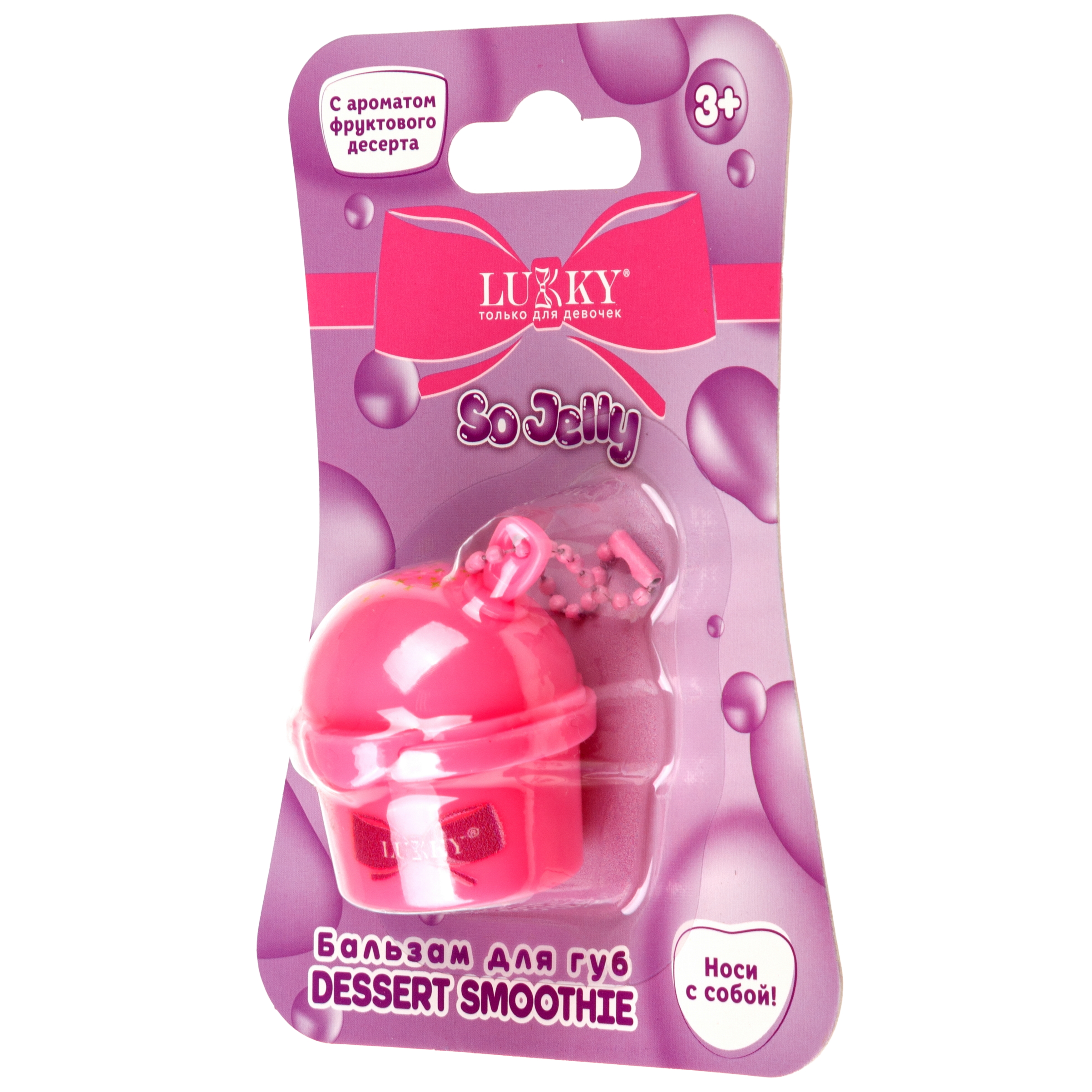 Бальзам для губ с блёстками LUKKY Dessert Smoothie розовый с цепочкой - фото 5