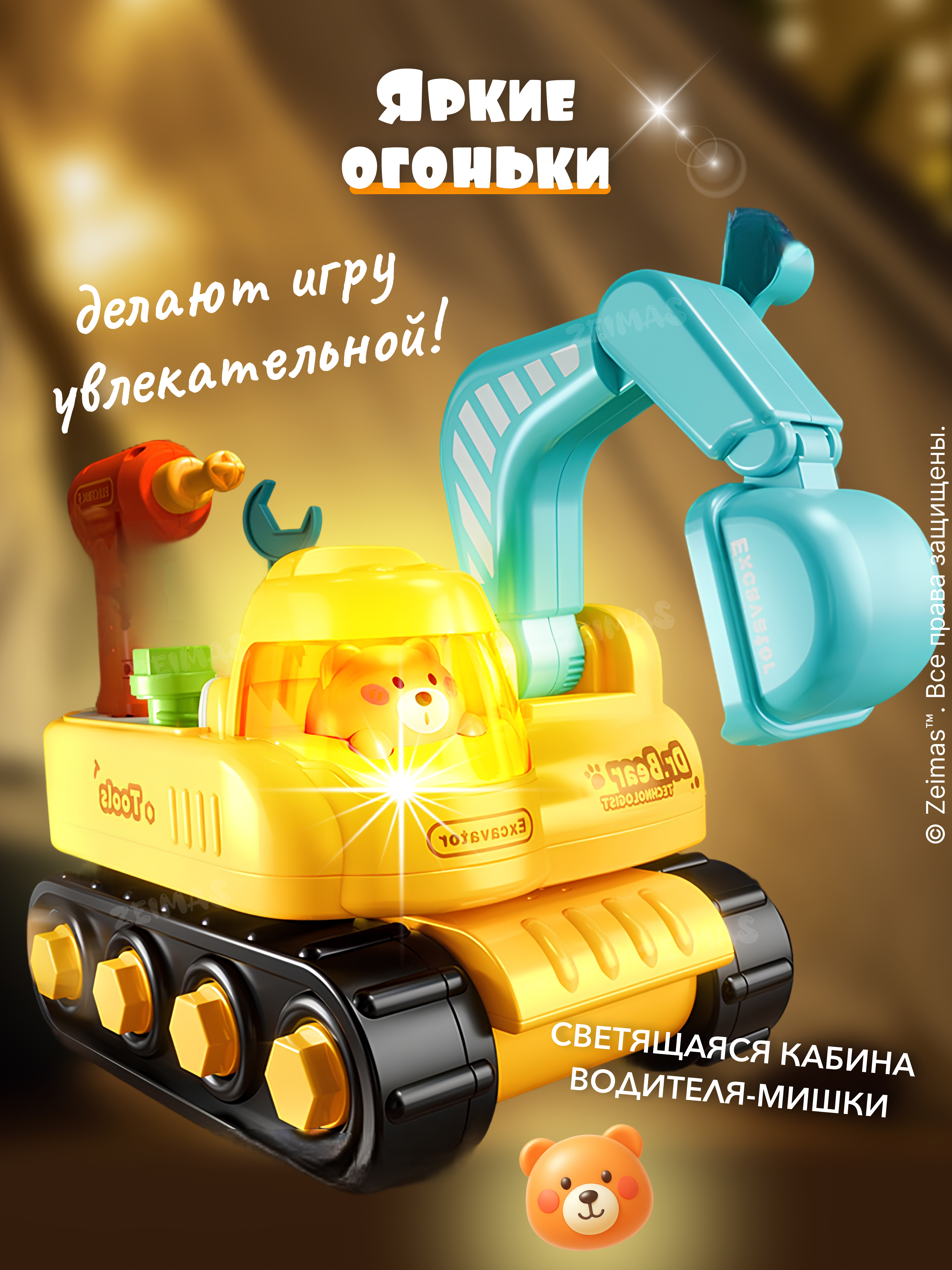 Игрушка Zeimas Интерактивная игрушка - фото 13