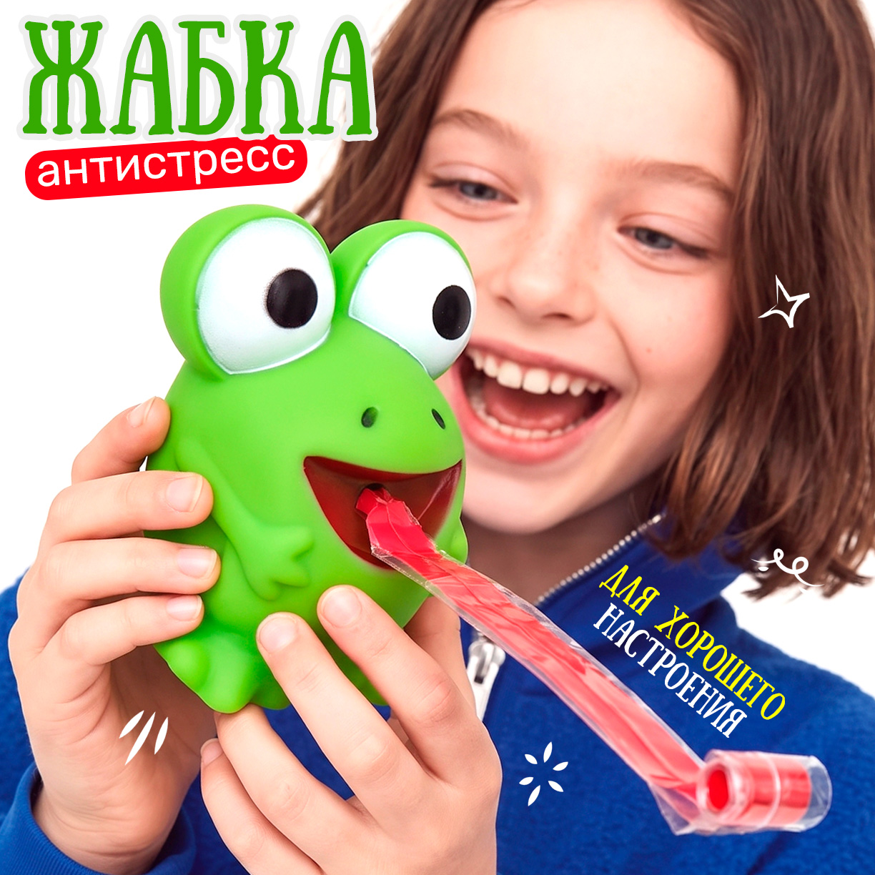 Игрушка-антистресс TIPTOPOLIS Жабка - фото 1