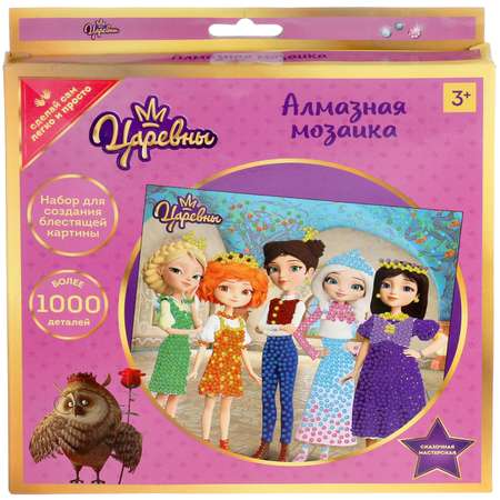 Алмазная мозаика МультиАРТ
