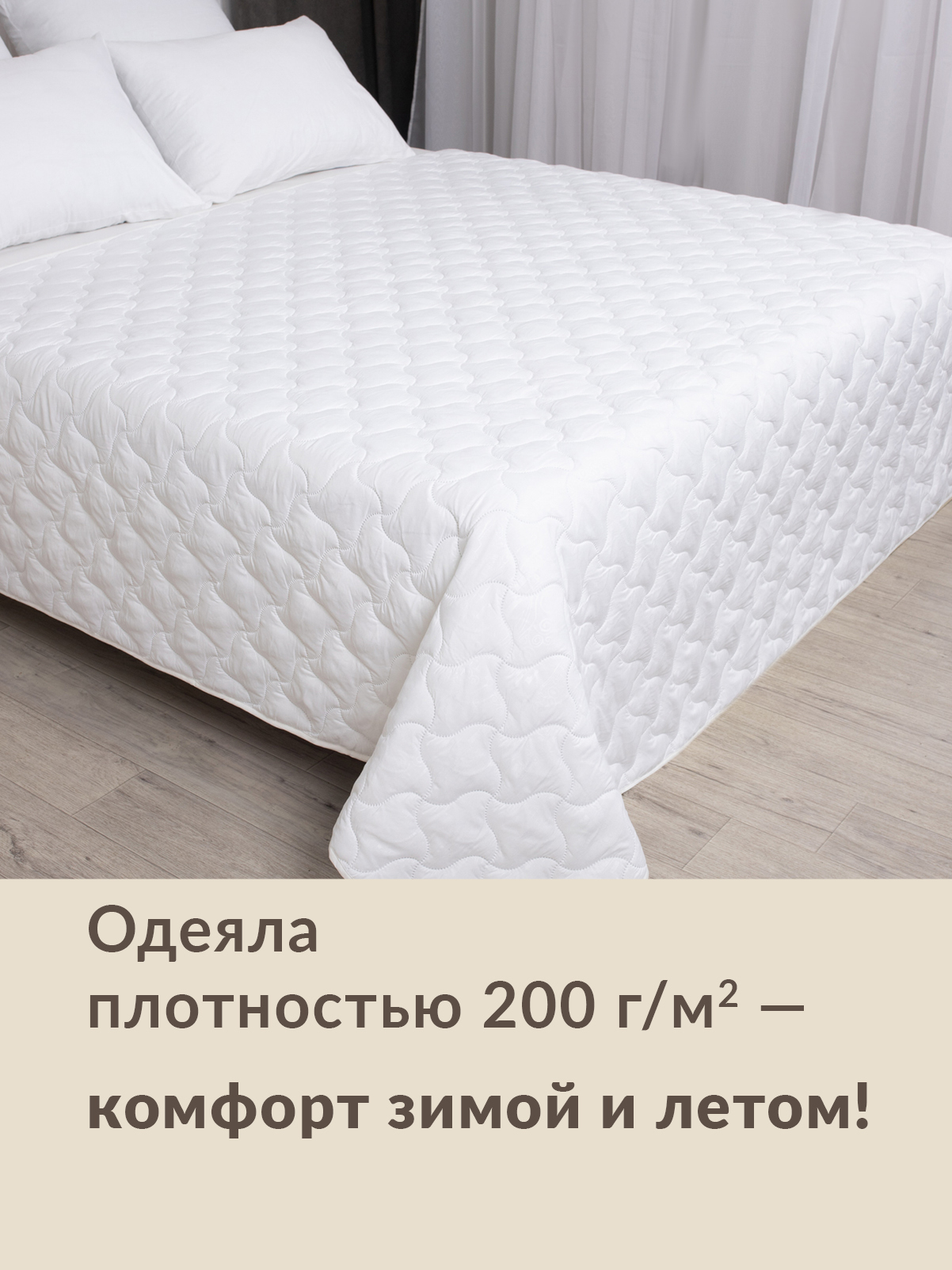 Одеяло Wellness всесезонное 170 x 205 см - фото 6