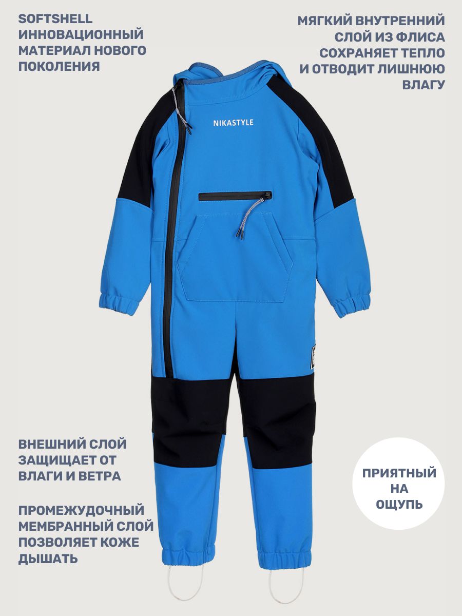 Комбинезон NIKASTYLE 8л17525 электрик/черный - фото 3
