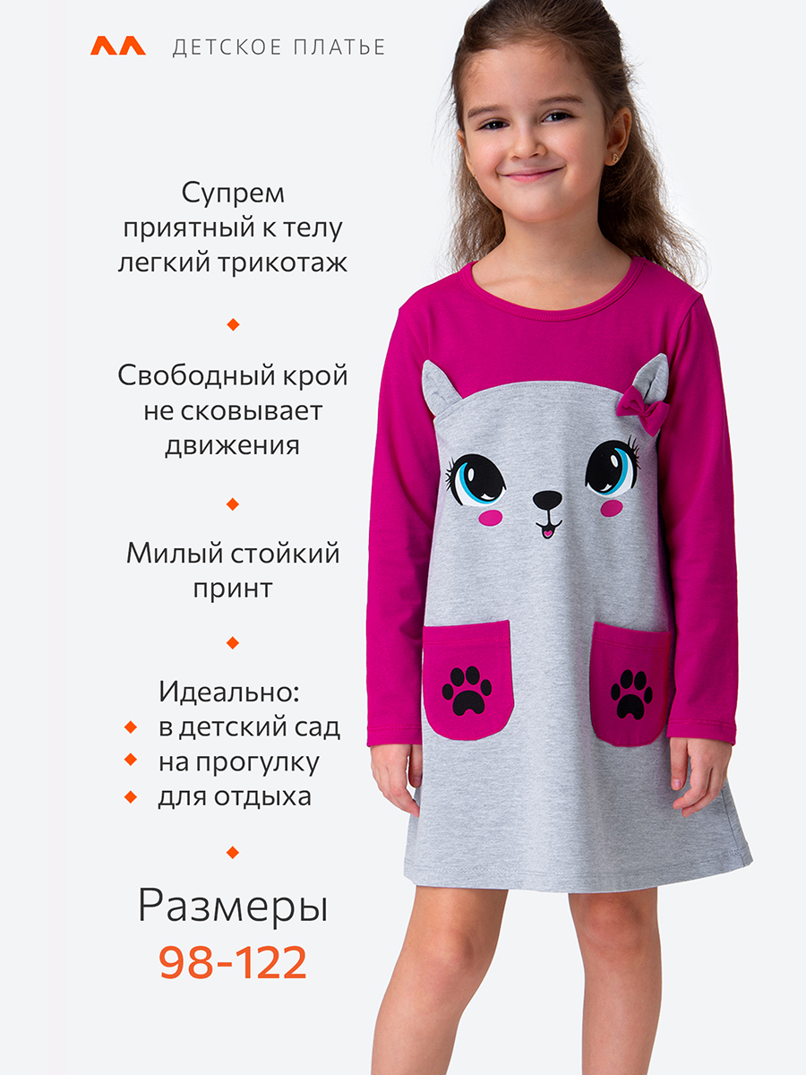 Платье HappyFox HF00477фуксия - фото 5