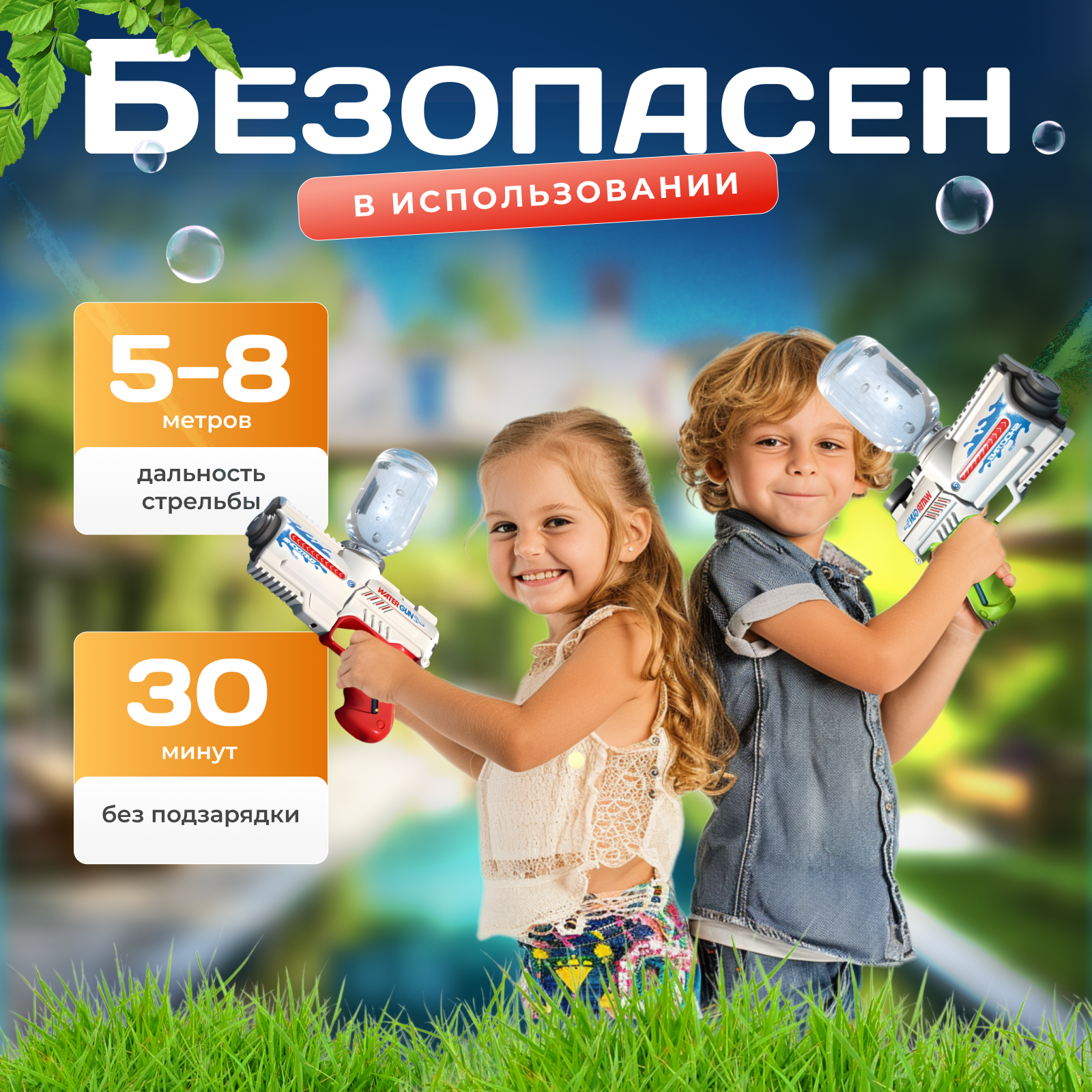 Бластер водный Play Cool - фото 6