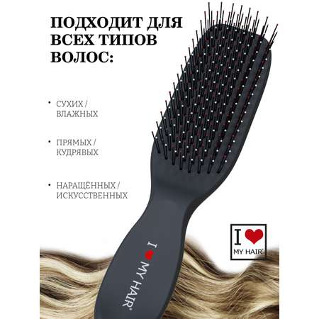 Массажка I LOVE MY HAIR