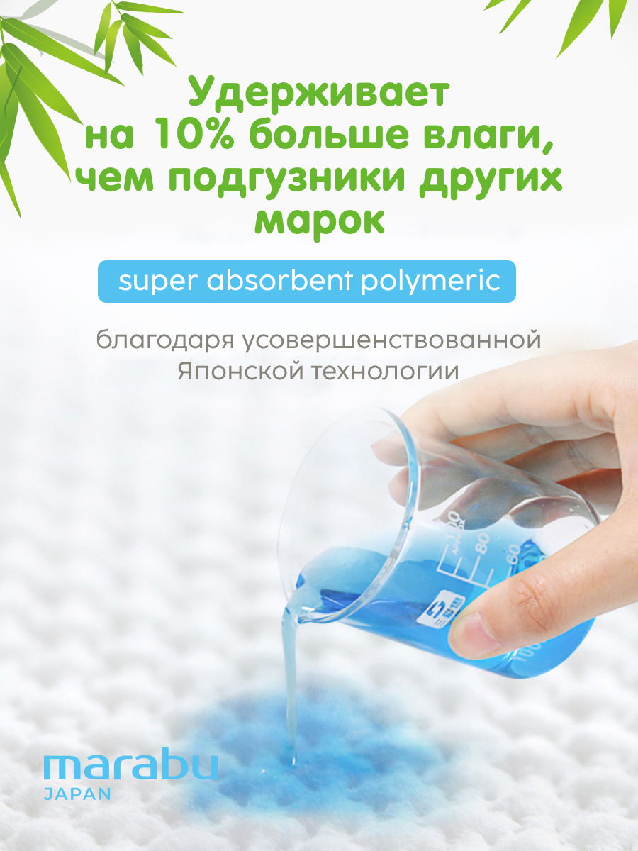 Трусики MARABU ультратонкие 5 (12-17 кг.) 12 шт. - фото 10