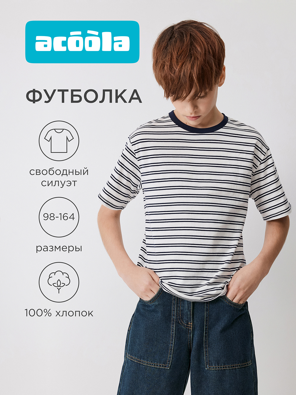 Футболка Acoola 20330510014_0094680 - фото 2