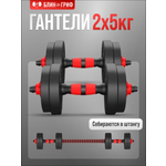 Набор блинов с грифом БлинДаГриф Гантель 5кг 2шт