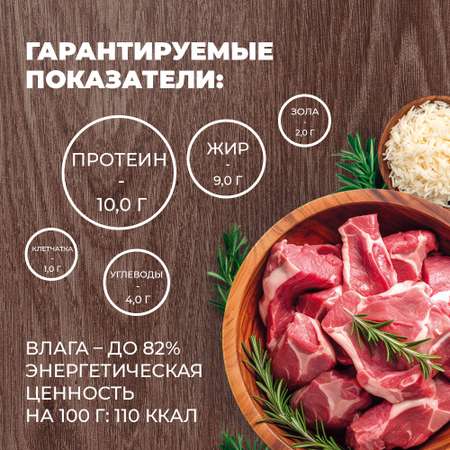 Корм для собак Родные корма ягненок с рисом по-кавказски 410г