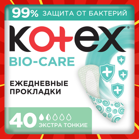 Прокладки ежедневные KOTEX Био-Кэа Экстра тонкие 40шт