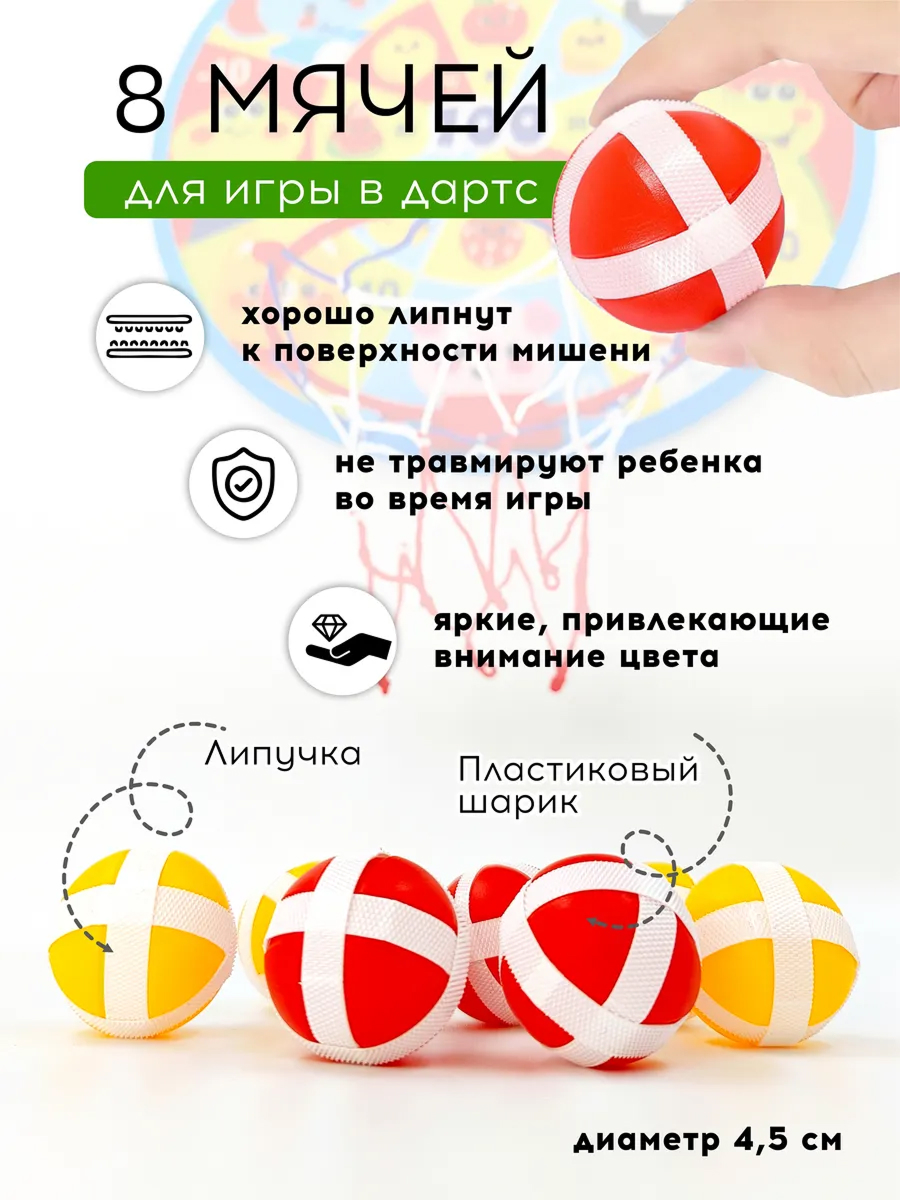 Дартс SILWIN Животные - фото 2