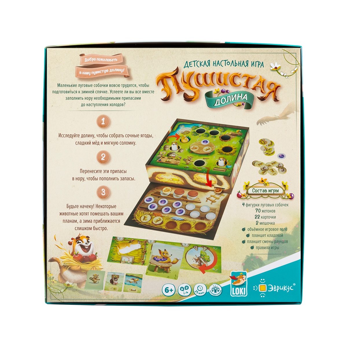 Настольная игра Эврикус "Пушистая долина" PG-17375 - фото 4