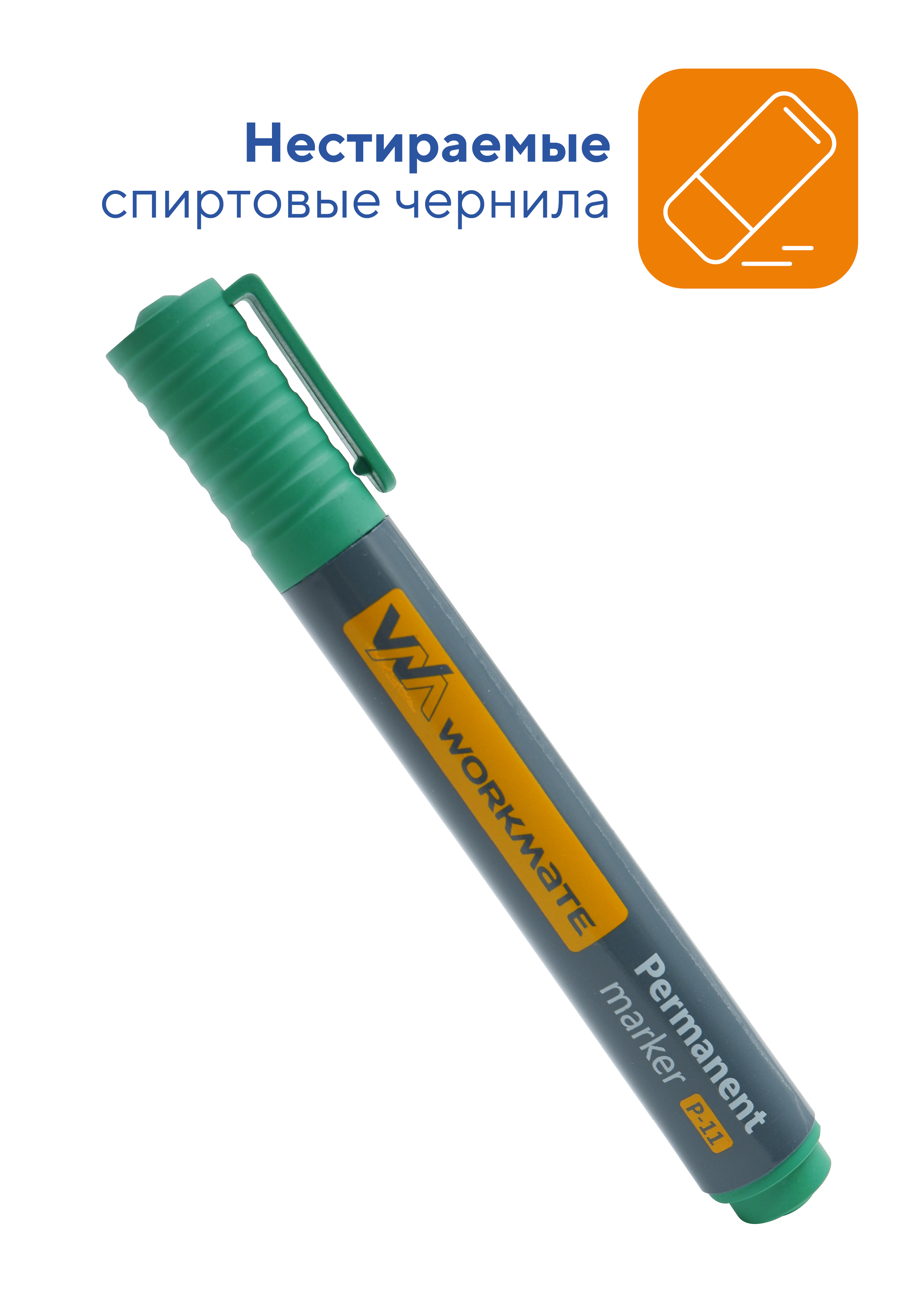 Маркеры WORKMATE 4 цв. - фото 3