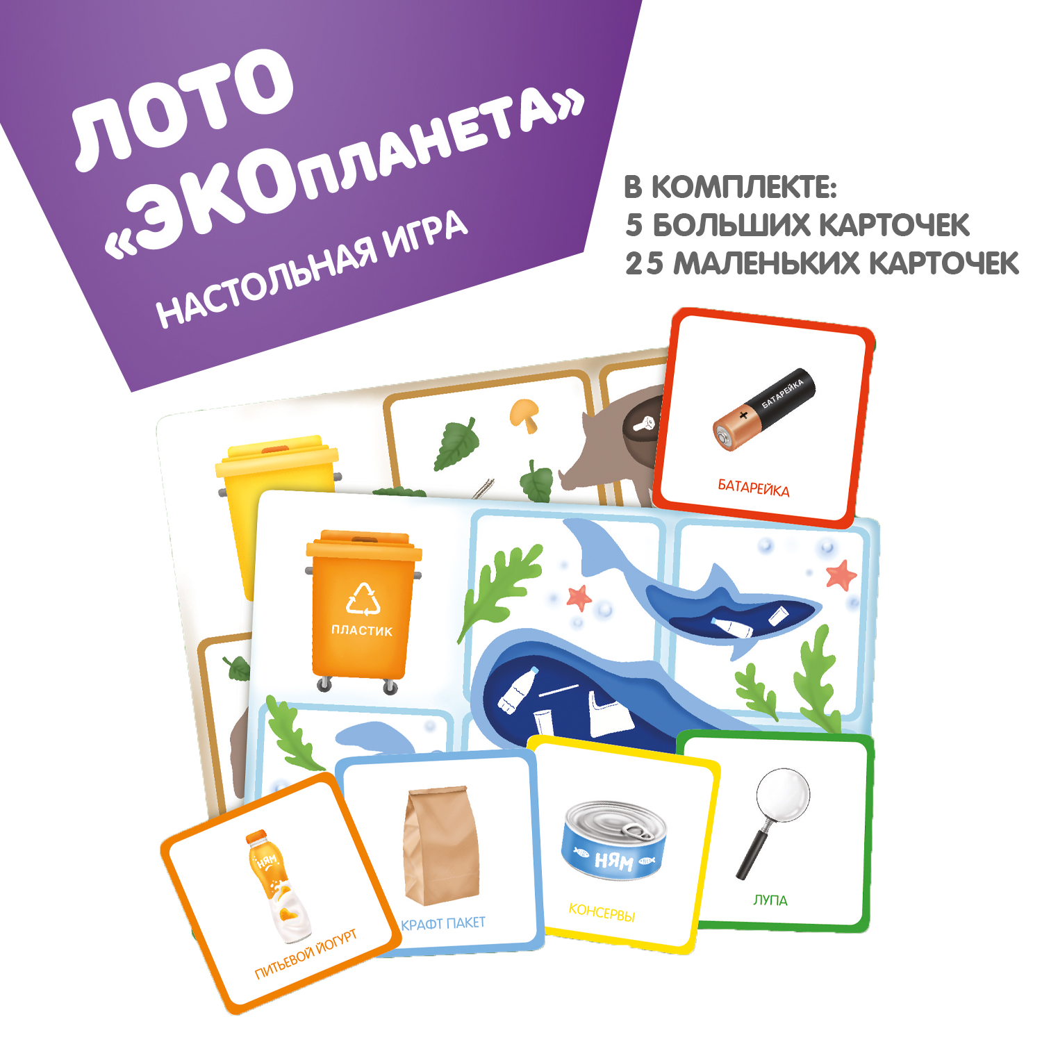Настольная игра Bondibon лото обучающее Экопланета - фото 2