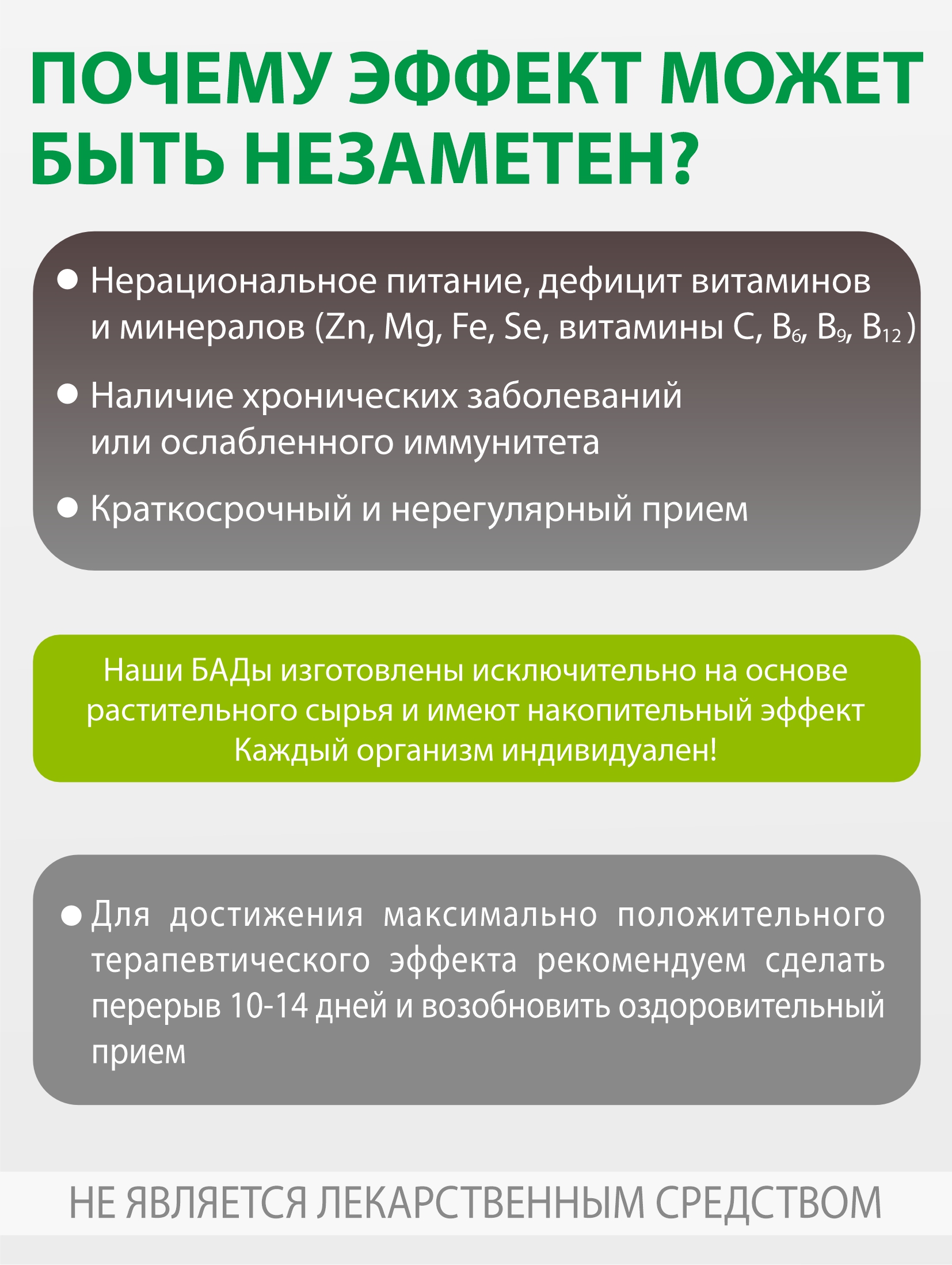 БАД к пище Алтайские традиции Концентрат Артишок 60 капсул - фото 6